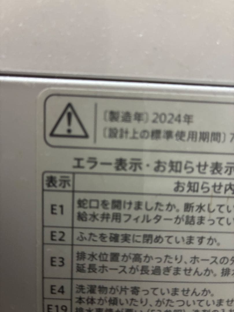 SHARP ES-GV7S 2024年製　昨年購入送料込み
