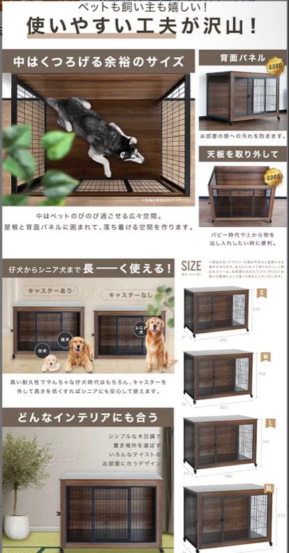 2025New LivBox 犬ケージ ペットサークル ペットゲージ 木製
