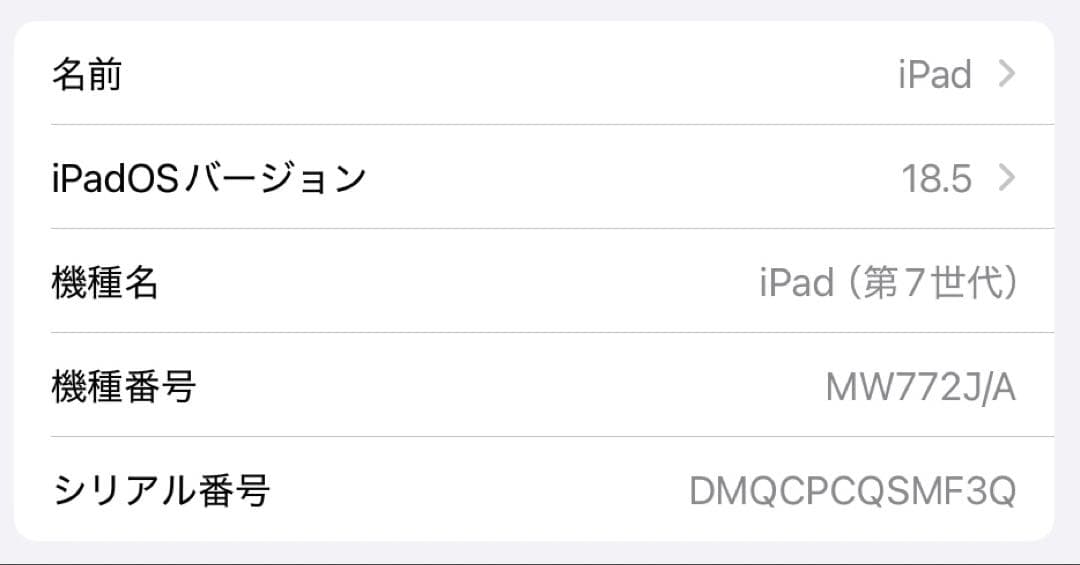 iPad 第7世代　128GB タブレット　Apple Wi-Fiモデル