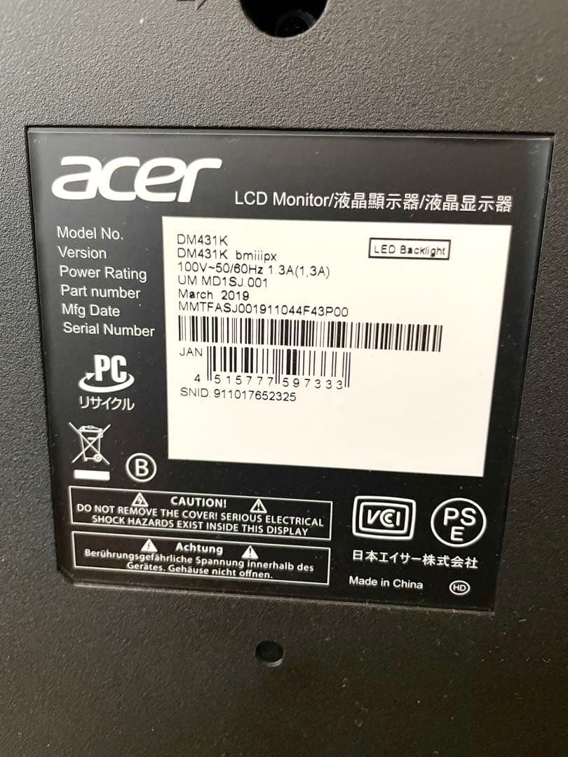 ク*ー様 【送料込み】可動式壁掛けアーム付きAcer DM431K LCD Mo