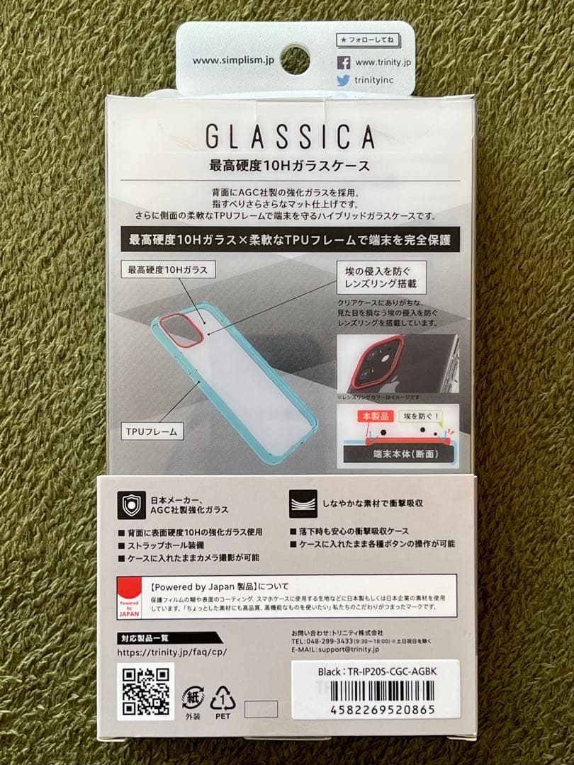 ★アイフォン iPhone 12 mini ブルー 64GB★ケース付き