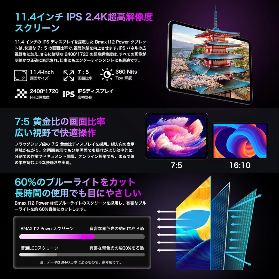 新品の専用ケース付属！✨最新版11インチタブレット✨BMAX♡I12 Power