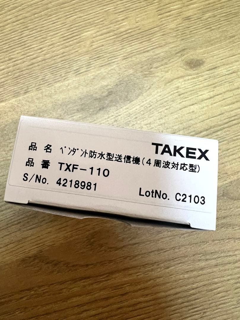 TAKEXペンダント防水型送信機　TXF-110 4周波切替対応型