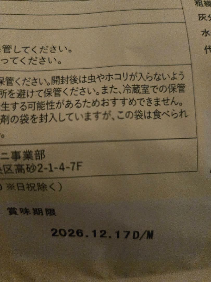 今月到着　このこのごはん 1kg×3袋