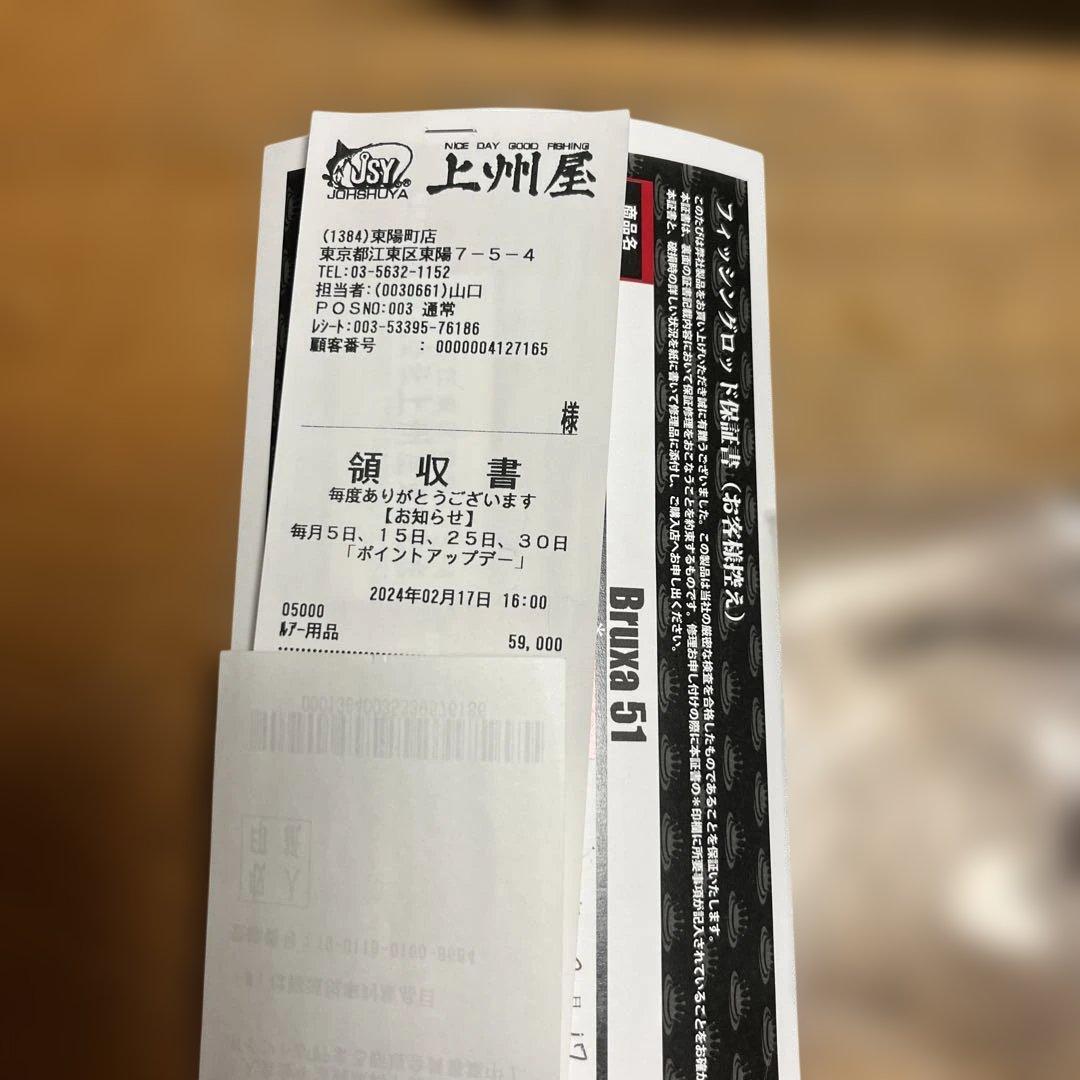 BOMBADA Bruxa51 ボンバダ　ブルーシャ51