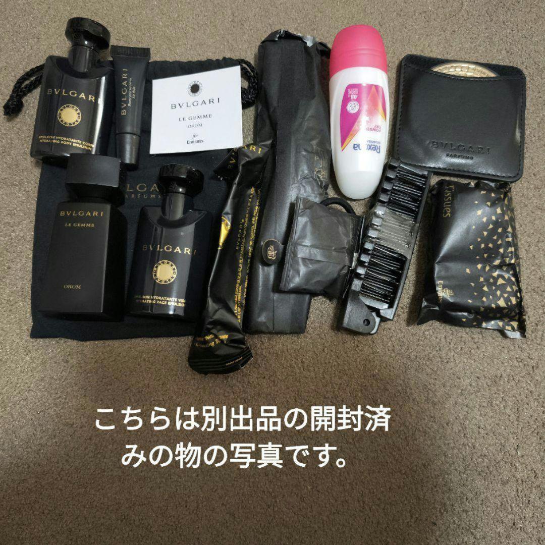 エミレーツEmiratesブルガリアメニティ