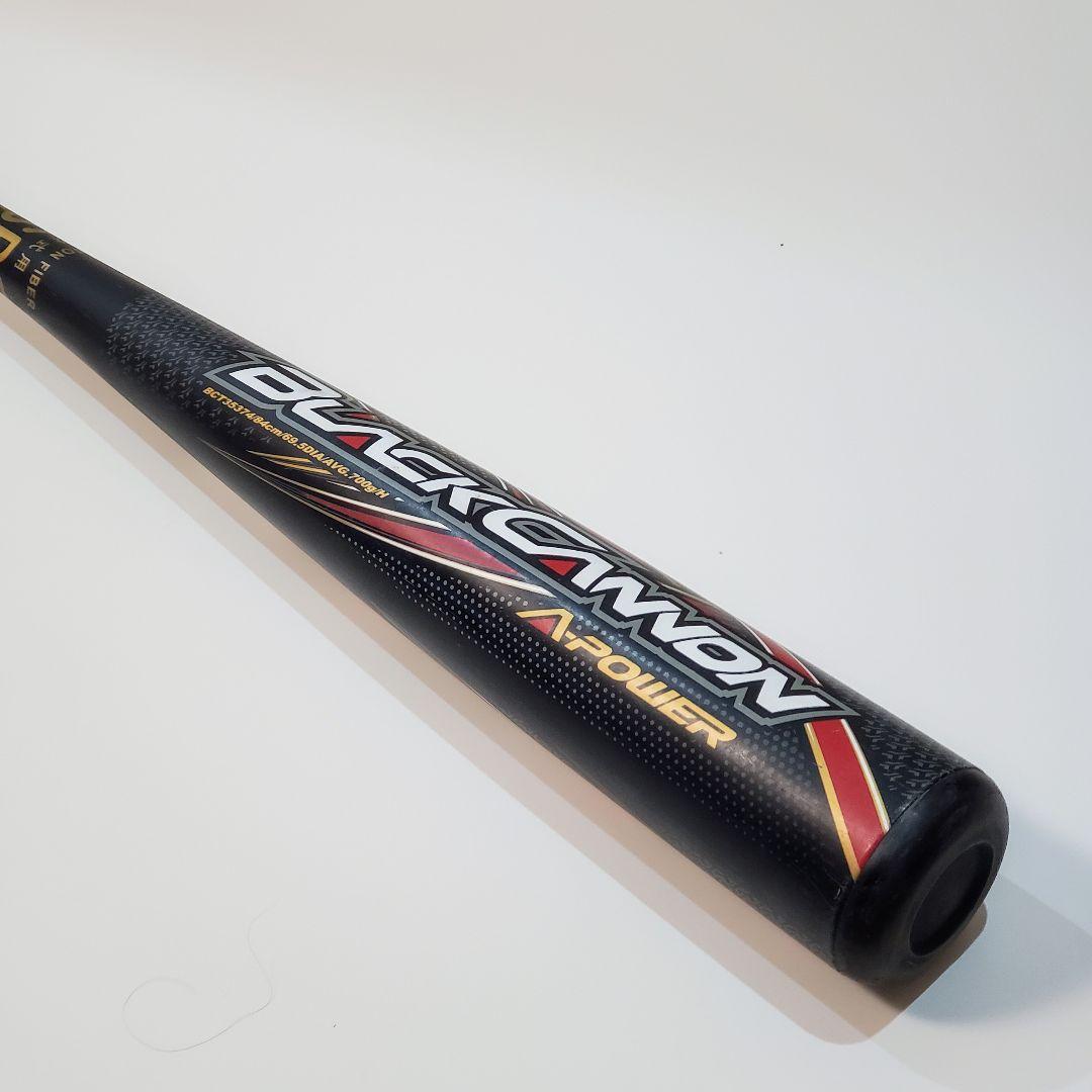 ブラックキャノン　Aパワー　84cm ケース付き