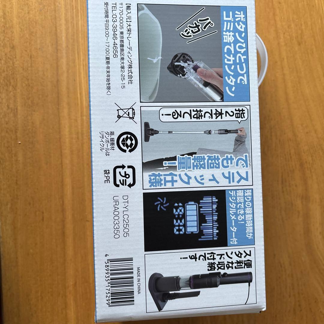非常軽量コードレス掃除機 0.5kg