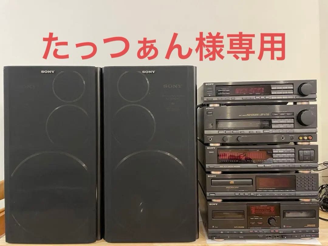 ラジオ・コンポ SONY SS-V750AV