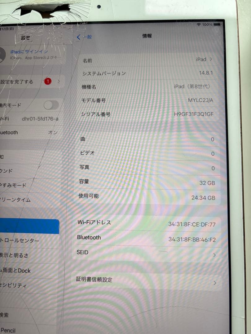 iPad 第8世代　本体 画面ひび割れ　操作可能