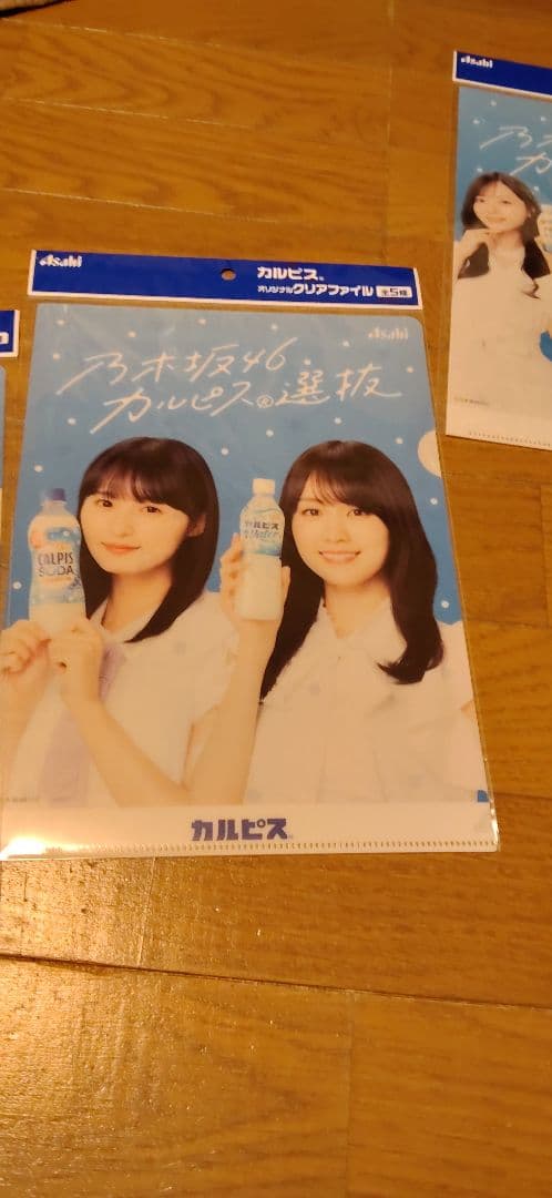 当選品　乃木坂46　カルピス　アクリルスタンド&クリアファイル(全5種)