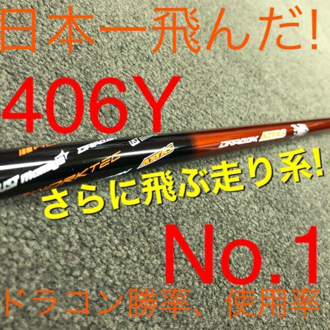 ★選べる均一最安値★ アッタス スリーブ付! V2 キング ダースドラコン