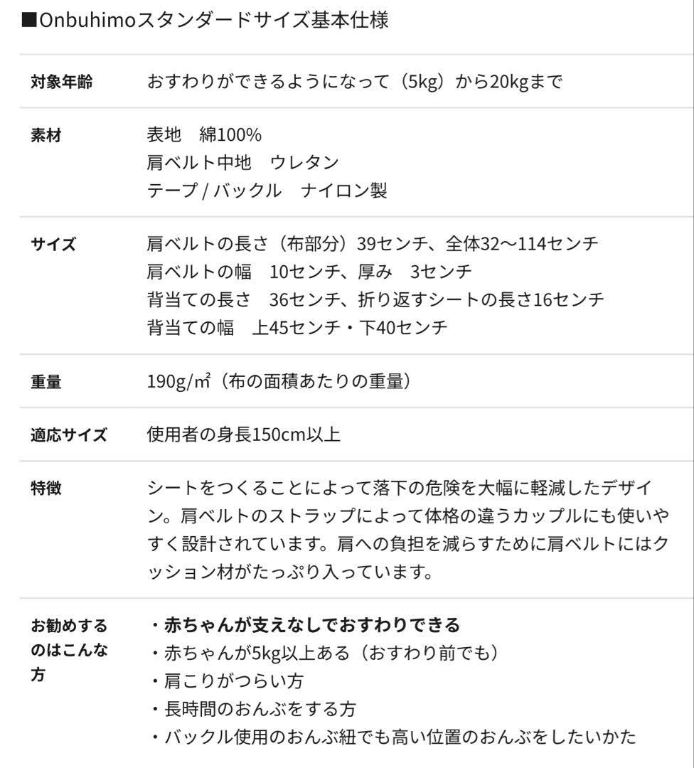 Lenny Lamb! レニーラム Onbuhimoおんぶ紐