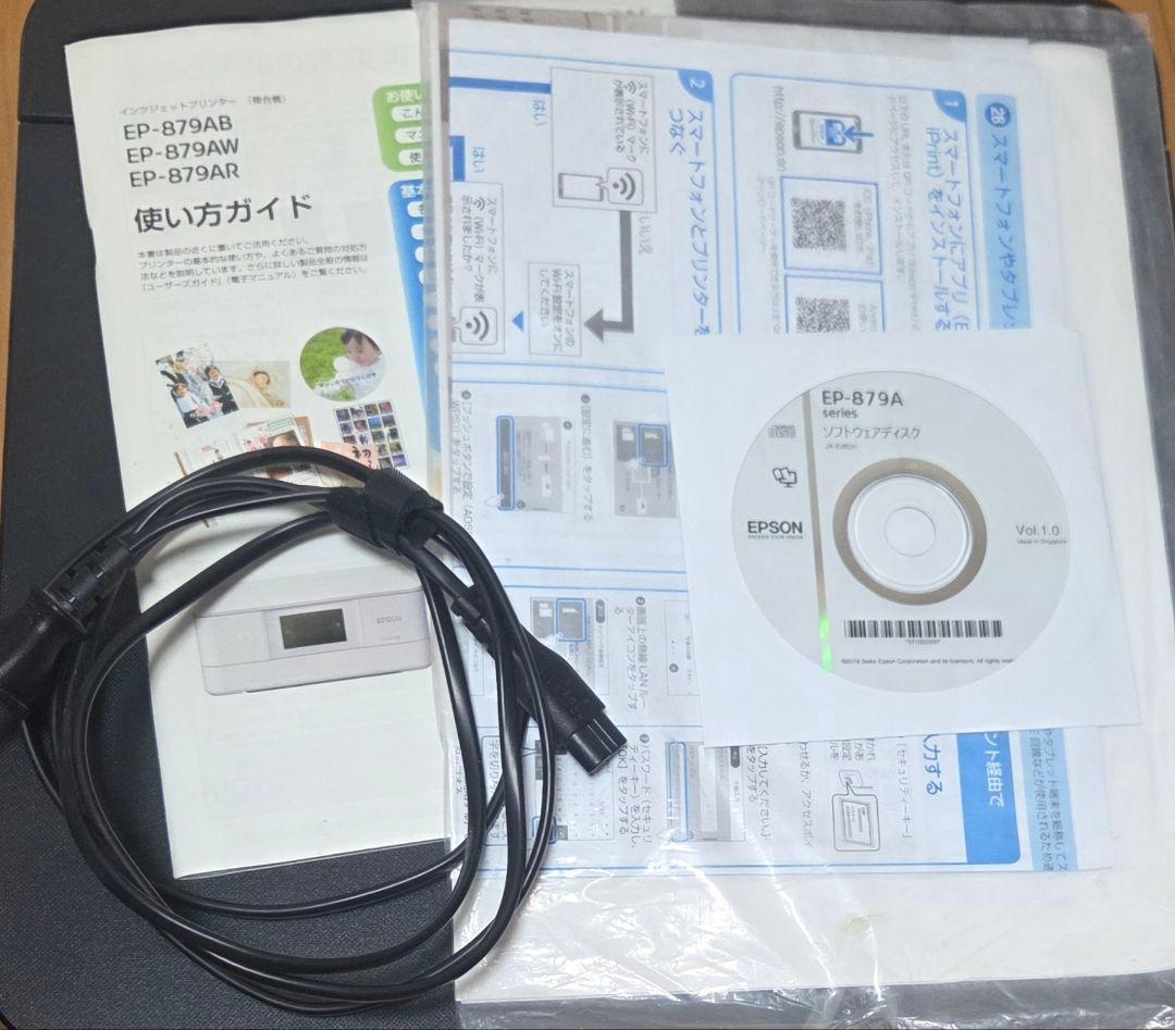 【注意】Epson Colorio EP-879AB インクジェットプリンター