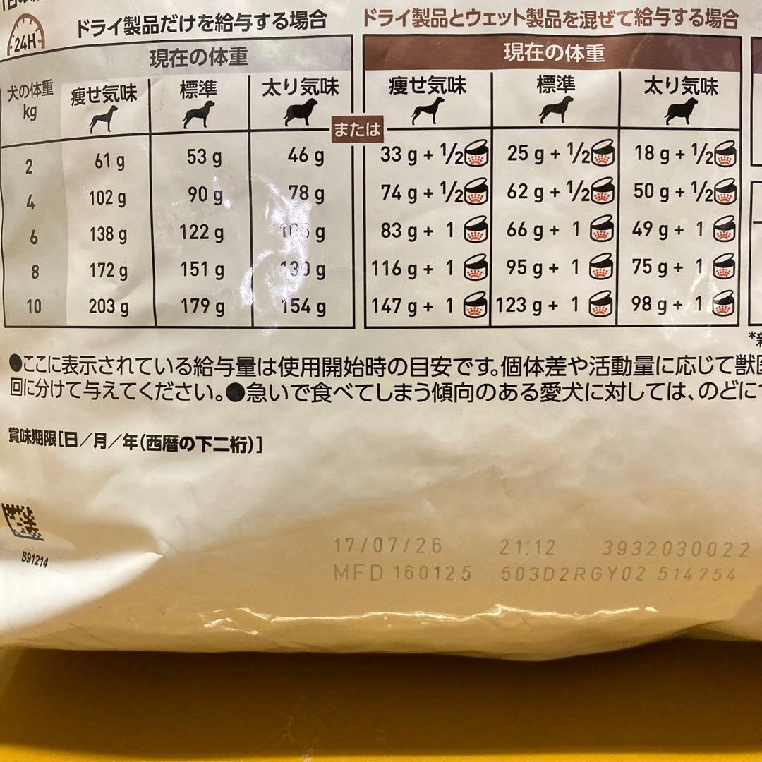 ロイヤルカナン 消化器サポート 犬用 ドッグフード 低脂肪 療法 ドライ 3kg