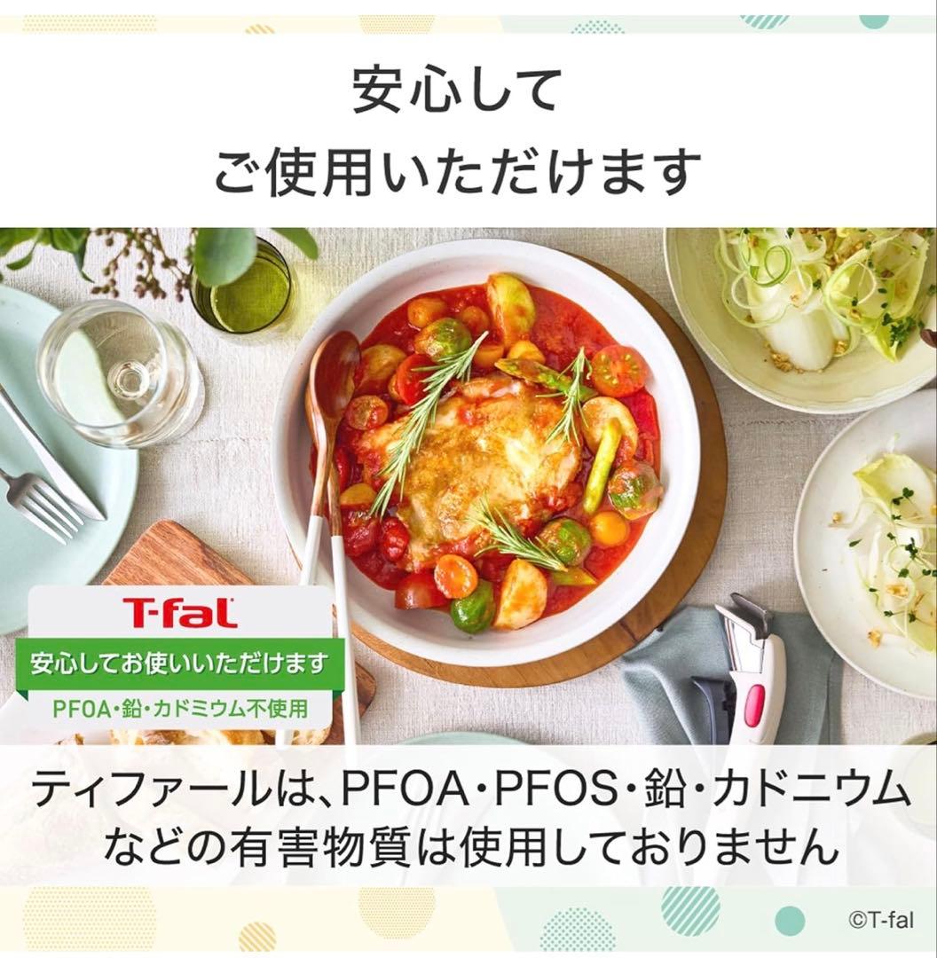 【豪華に使う】t-fal ソテーパン　フライパン　IH対応 ミントグリーン　3点