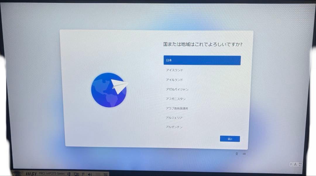 MSI PRO MP273 27インチ ディスプレイ・モニター