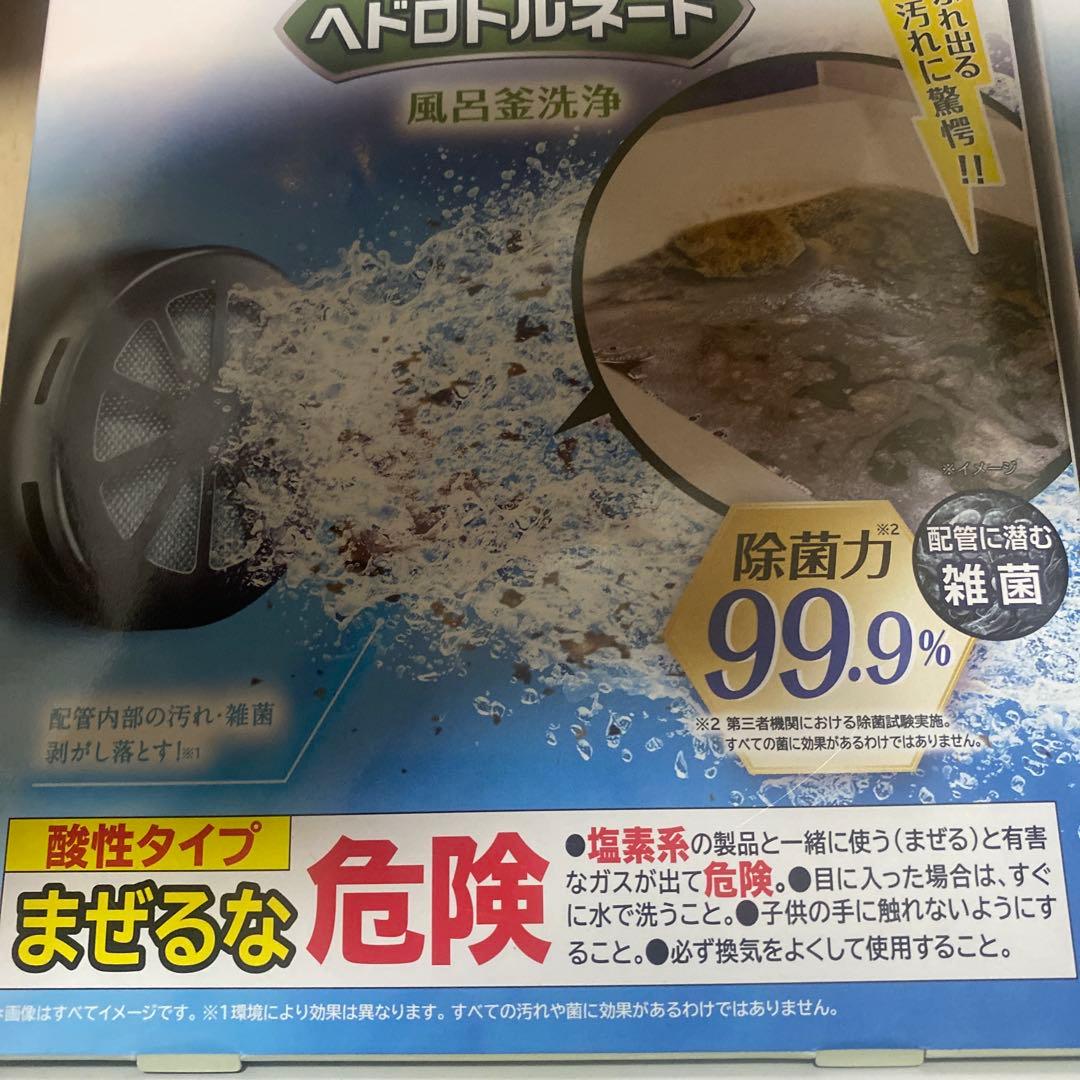 Ot ヘドロトルネード 風呂釜洗浄 4個セット