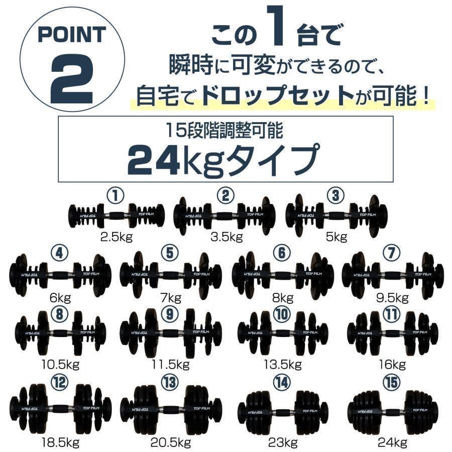 2663新品＊ダンベル 可変式 24kg2個セット アジャスタブル 15段階調節