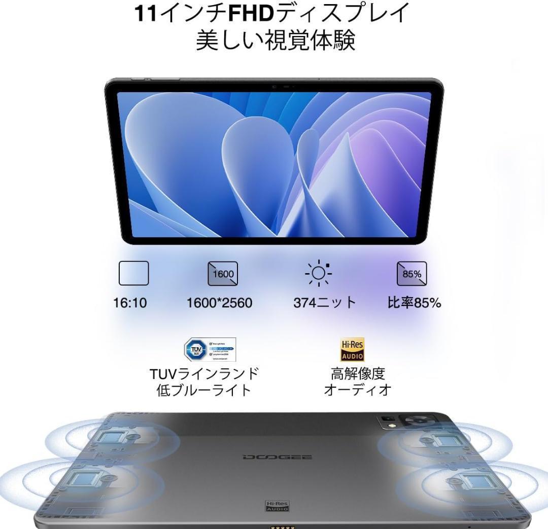 Android 13 タブレット 11インチ SIMフリー 256GB 8コア