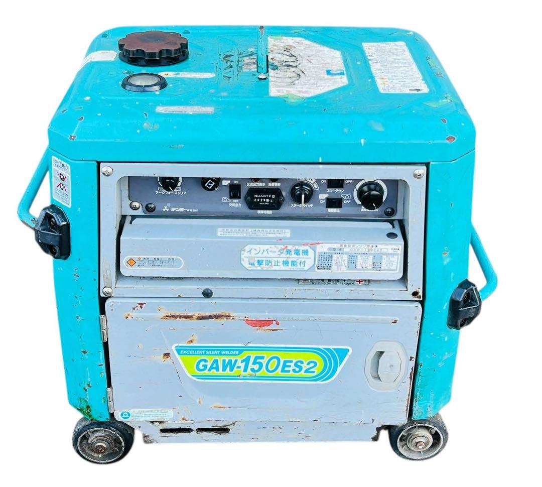 Denyo GAW-150ES2 ポータブル発電機 動作確認済み