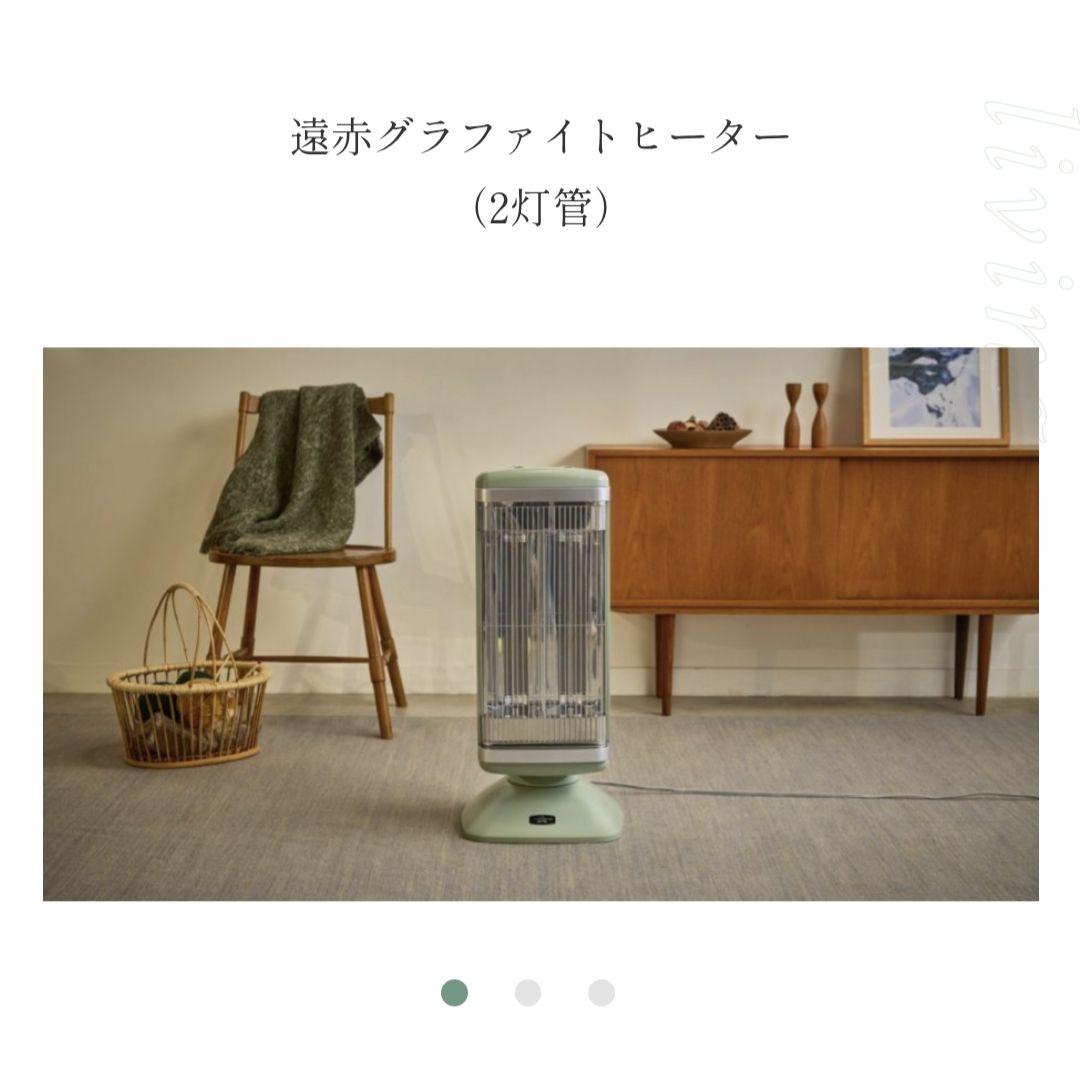 アラジン Aladdin 遠赤グラファイトヒーター CAH-2G10F(G)