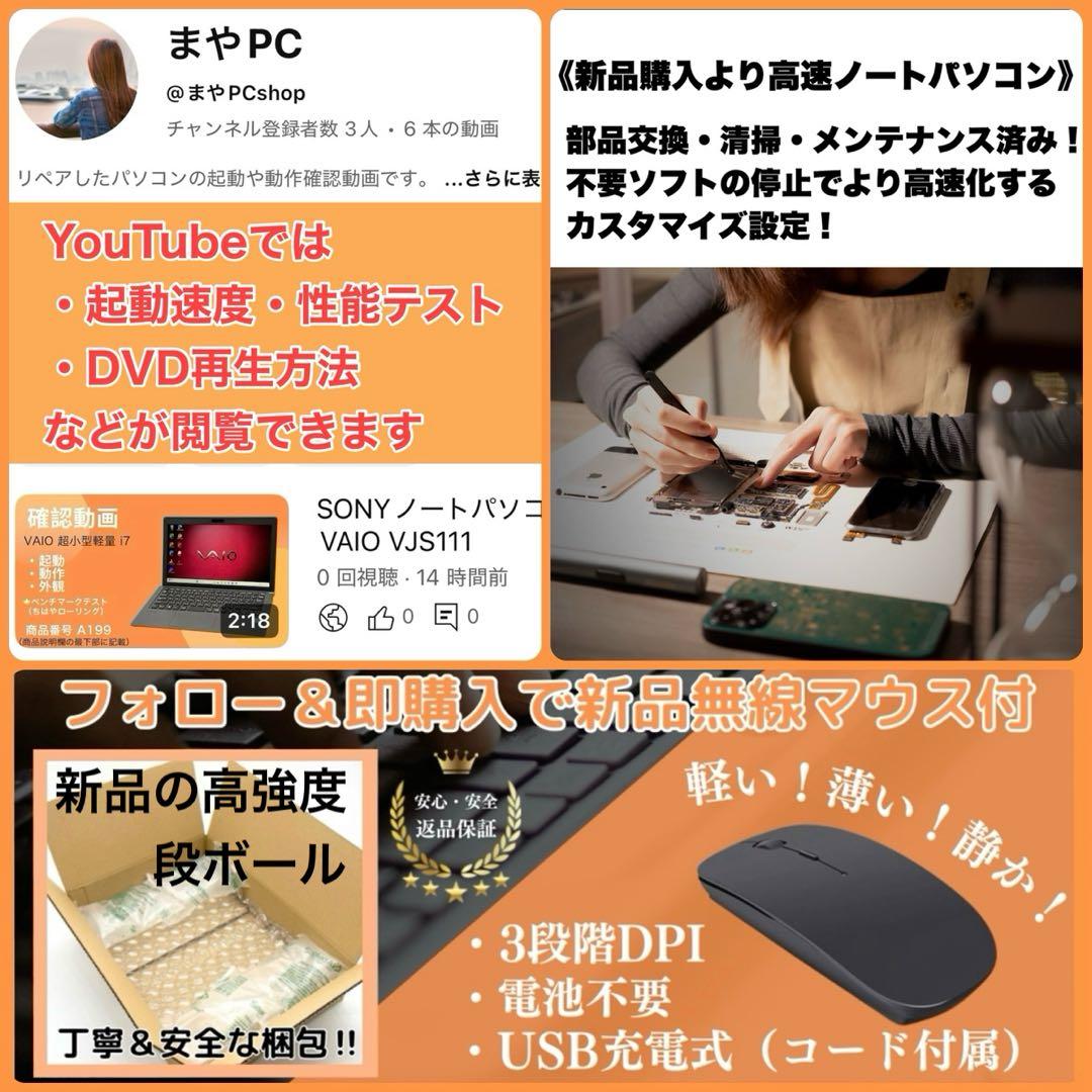 美品 ノートパソコン 10世代 16GB SSD256 HDD1TB 起動15秒