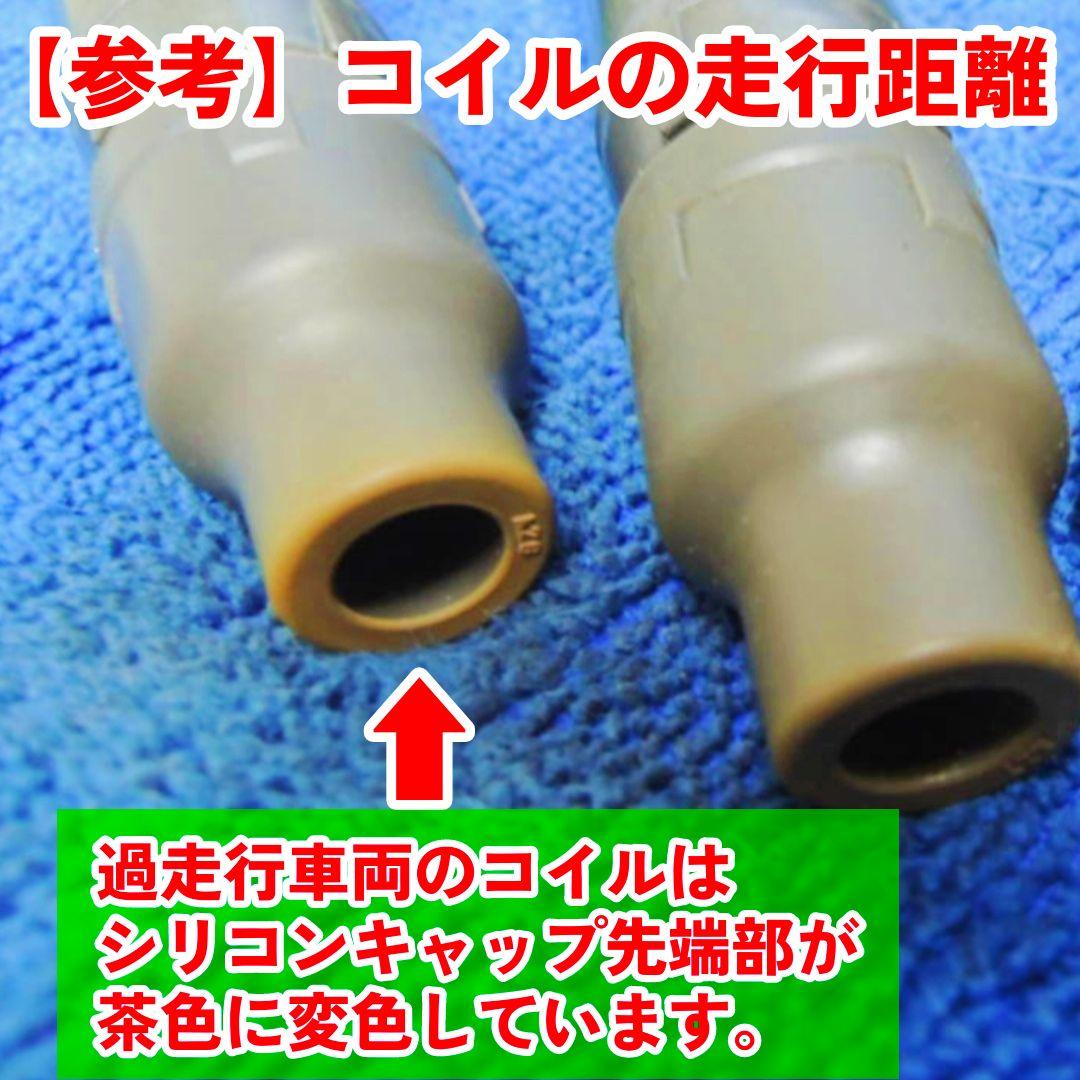 【燃費向上‼️】ワゴンR ジムニー エブリイなどに／イグニッションコイルNL3⑥