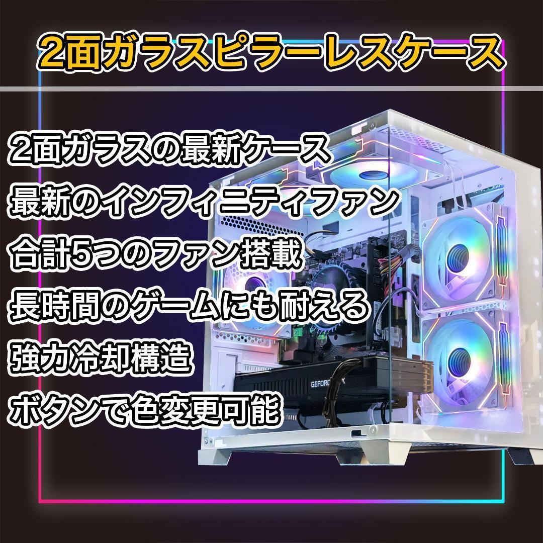 [PLATINUM]白い光る✨ゲーミングPC✨フルセット✨RTX4060ti@