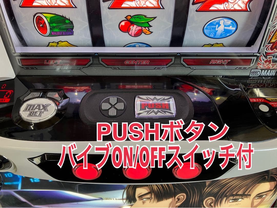 スマスロ実機 パチスロ Ｌ 頭文字D 2nd 簡易ユニット付⭕️送料無料⭕️