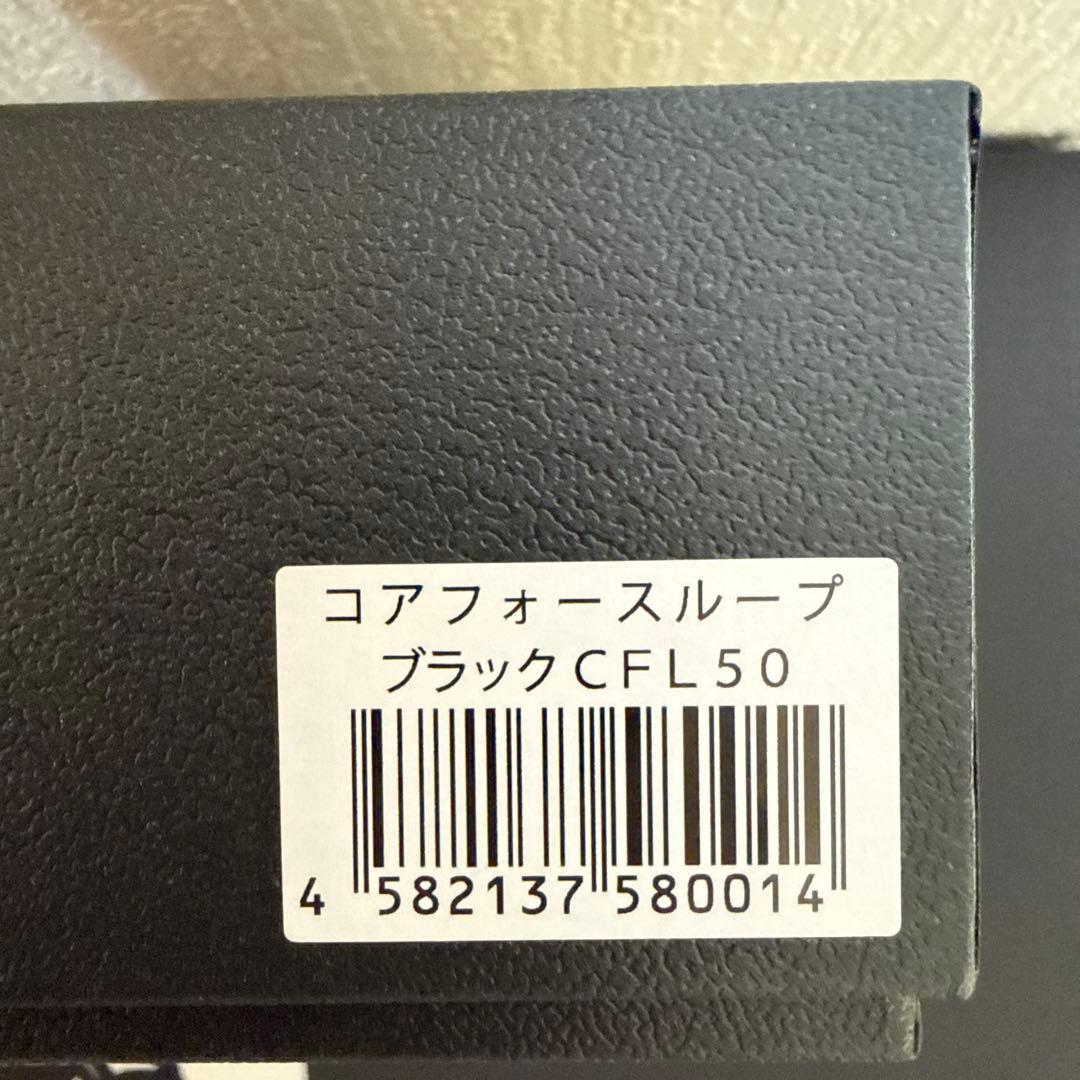 コアフォースループ ブラック CFL50