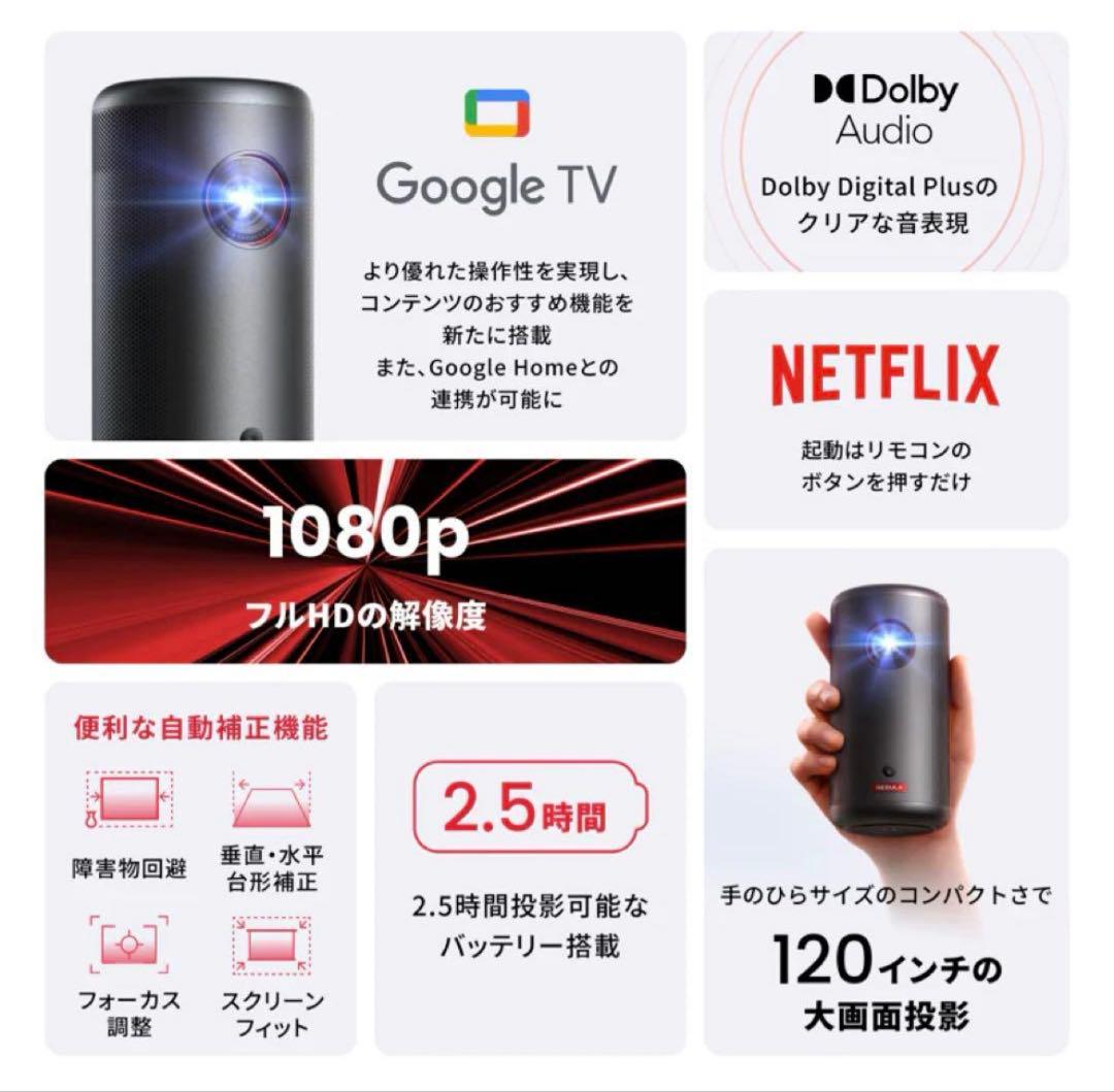 Nebula Capsule 3 プロジェクター本体 スタンド付き