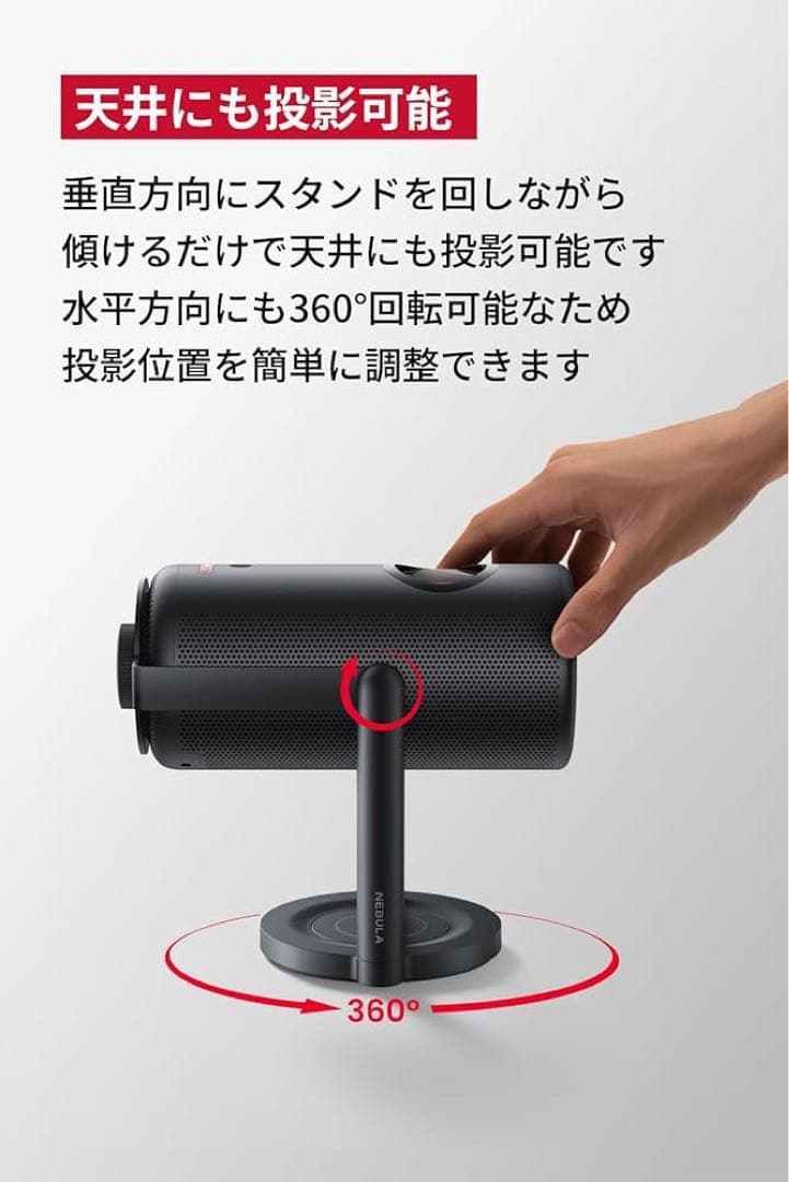 Nebula Capsule 3 プロジェクター本体 スタンド付き