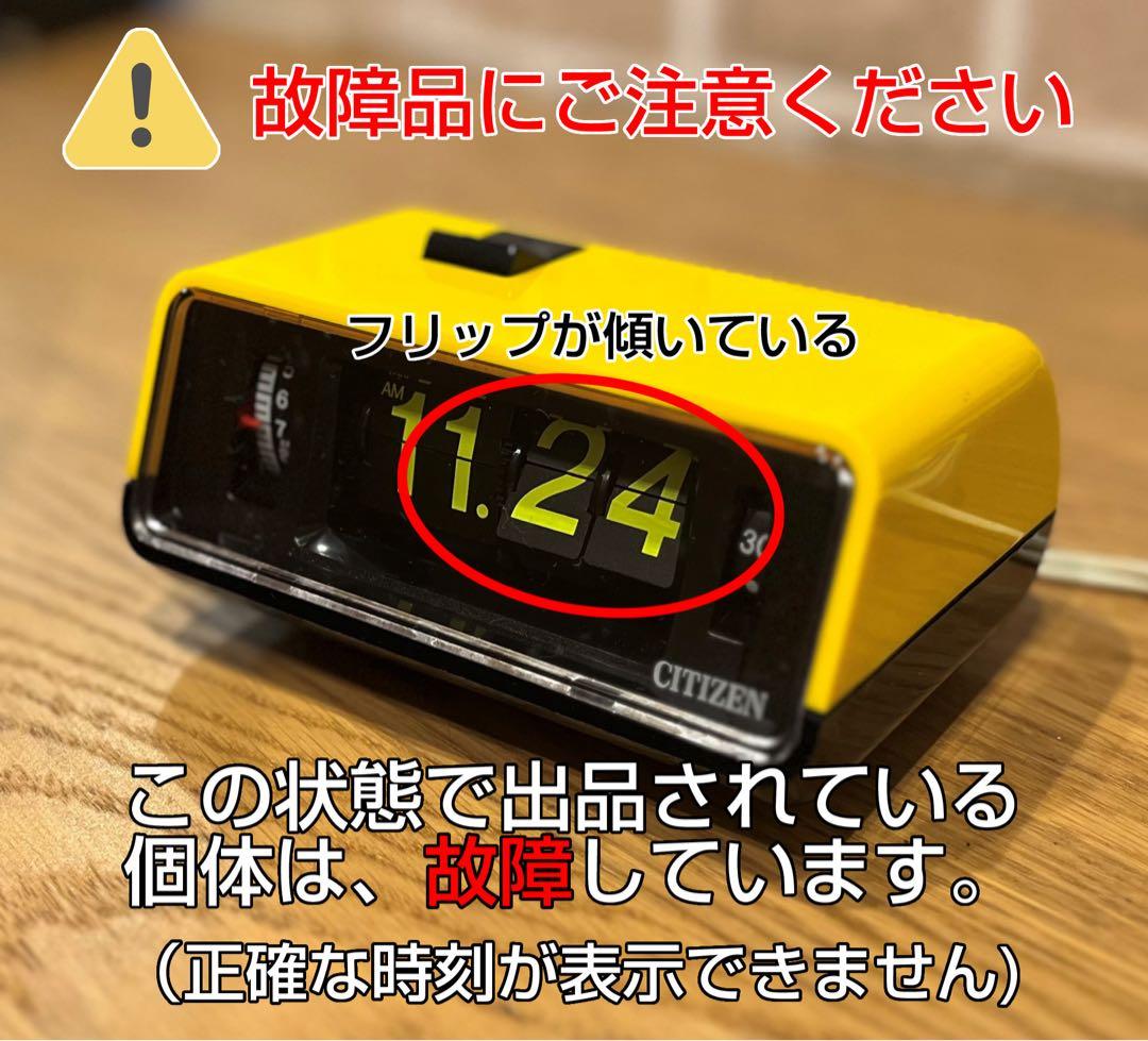 【整備済・動作正常】TOSHIBAパタパタ時計 タイムスイッチTWM-300