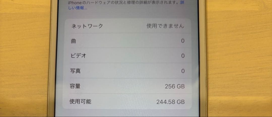 Apple iPhone 8 Plus シルバー 本体　スマホ　箱　256