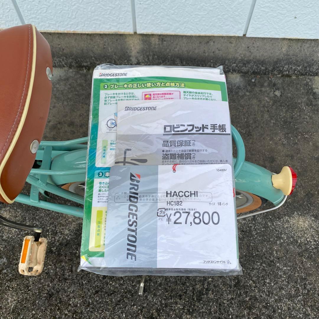 YKYK子供用自転車 ブリヂストンHACCHI18インチ
