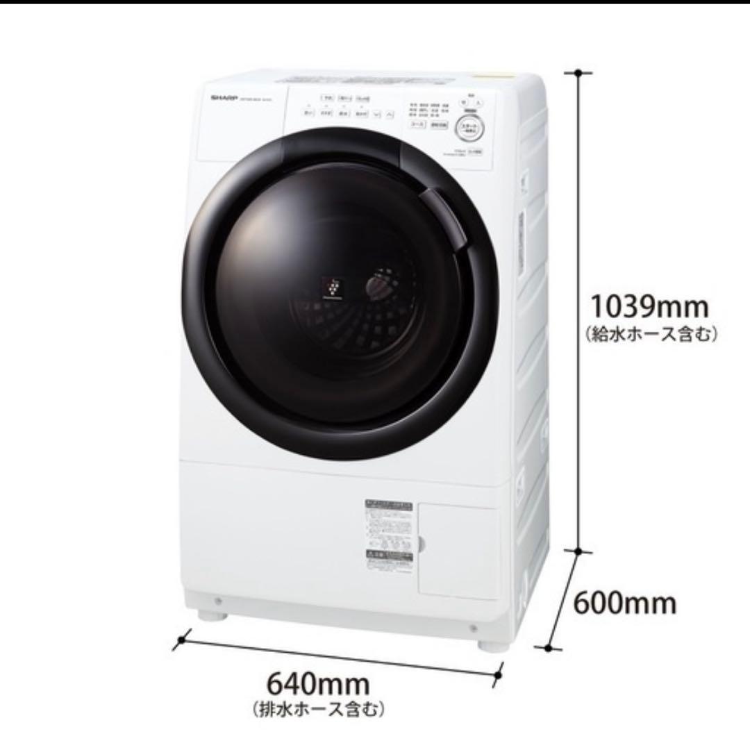 【値下げ中】SHARP ES-S7G-WRドラム式洗濯乾燥機 2022年製