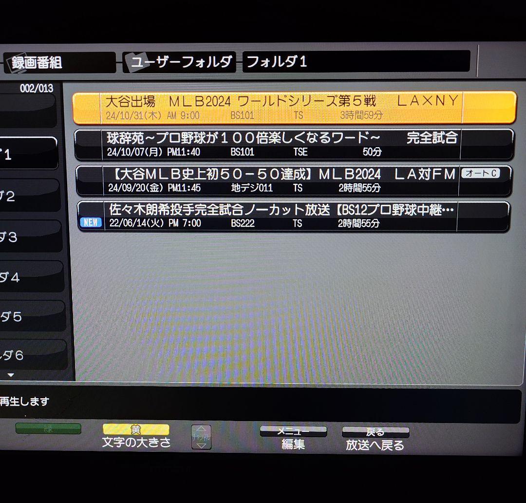 日立Wooo L37-XP05 ✚【 iVDR-S・2本 】