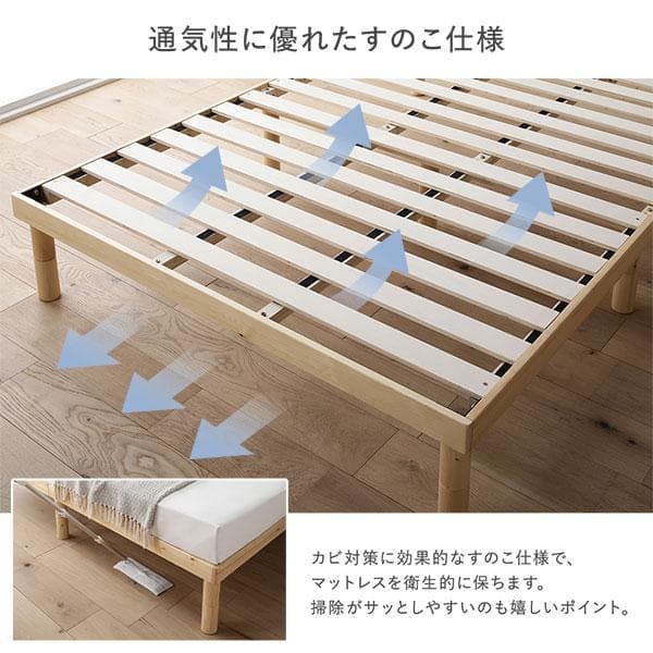 天然木 すのこベッド セミダブルベッドフレームのみナチュラル ヘッドレス高さ調整