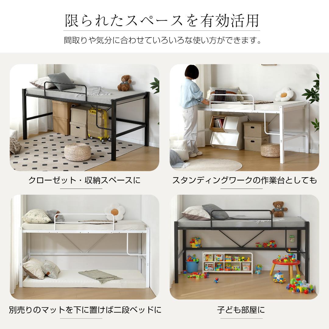 ロータイプ・ロフトベッド【セミダブル】　高さ90cm　一人暮らし　BLACK