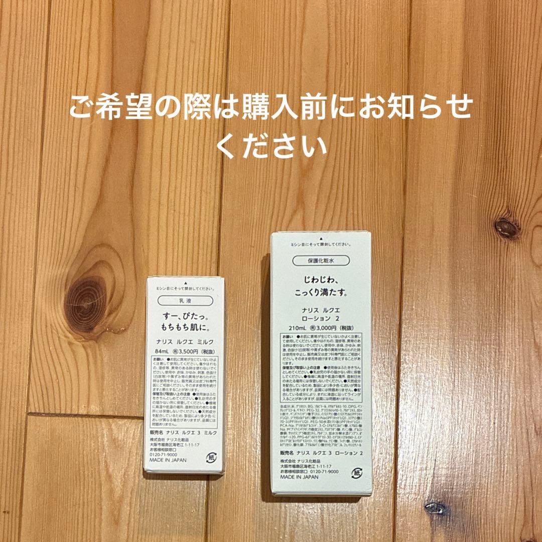 ルミエ LUMIE ナリス美顔器