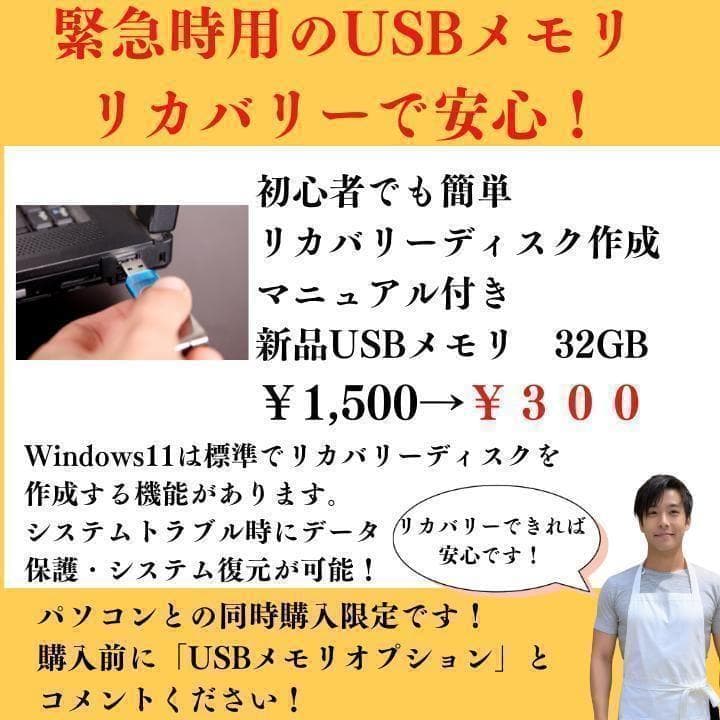 美品 超軽量 Dynabook 最上位 11世代 i5 16GB SSD