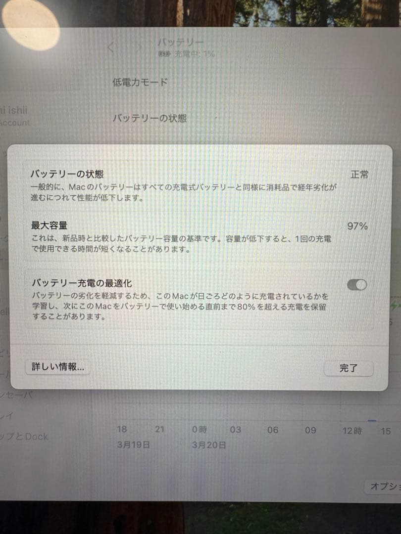 Apple MacBook Air (M1, 2020)256GB/シルバー