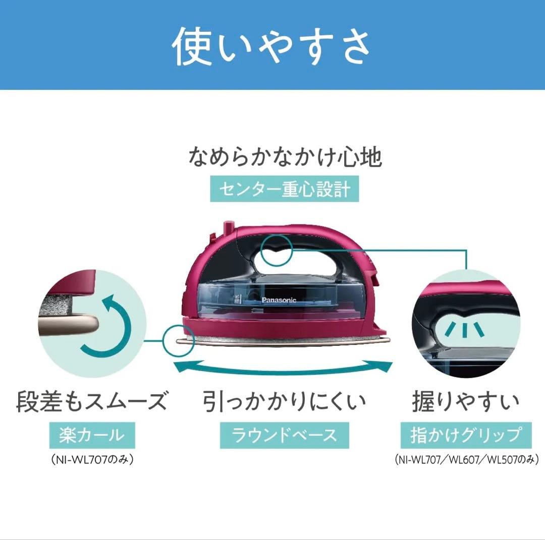 Panasonic NI-WL607 セラミックコーティングアイロン
