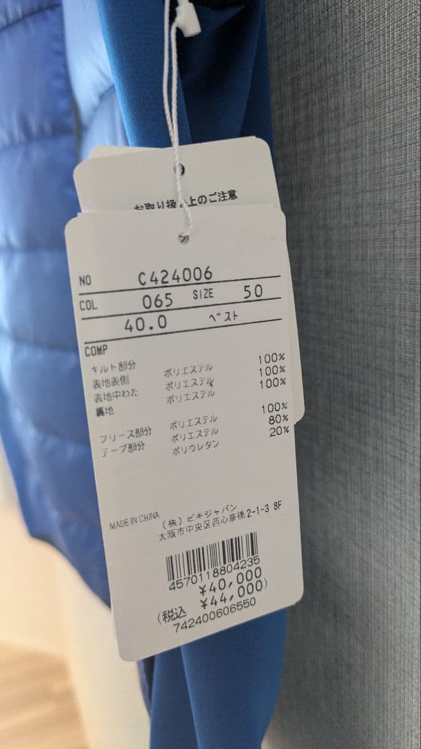 PICONE CLUB ジップアップベスト 青黒