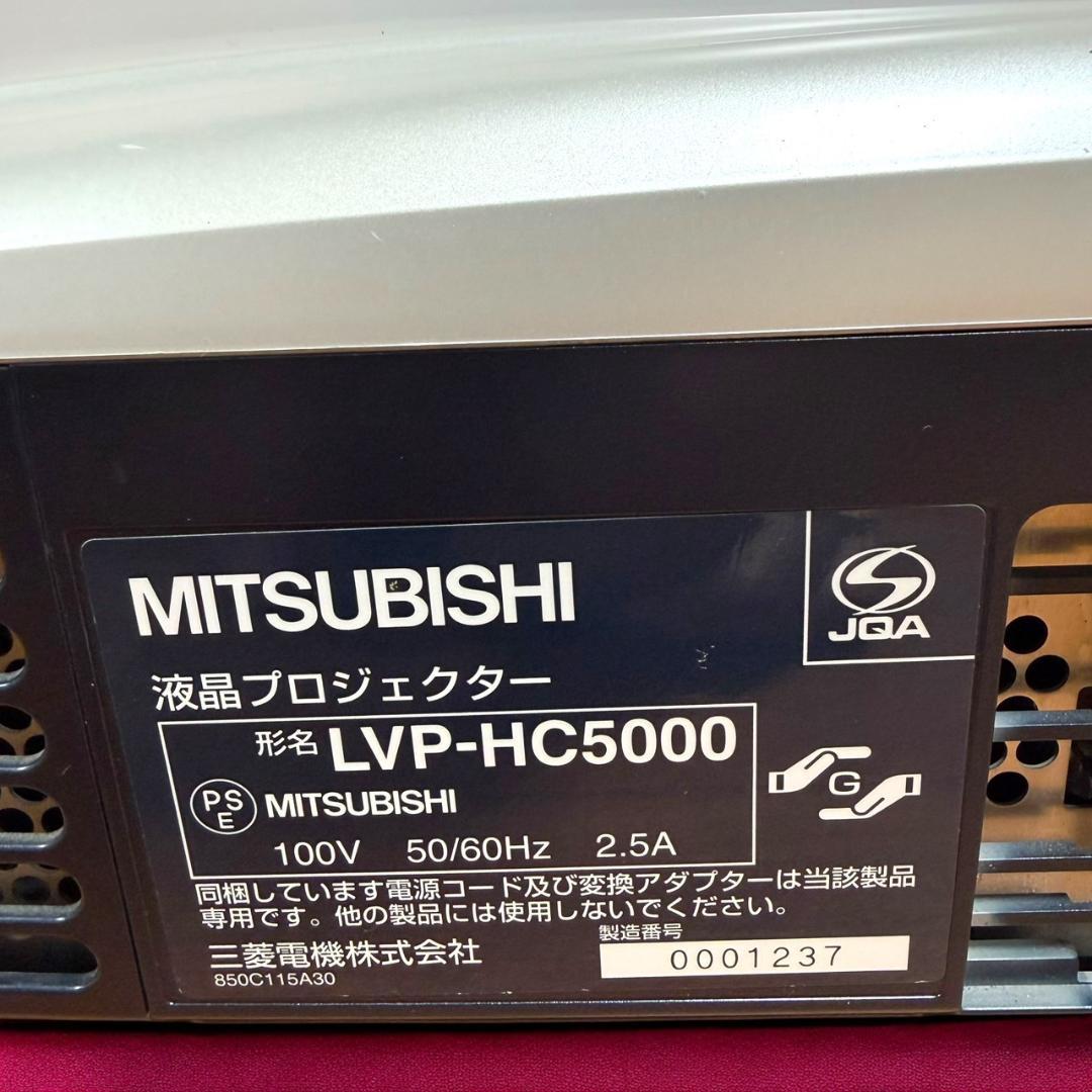 ☆三菱 LVP-HC5000 ホームプロジェクター フルHD 定価248000円