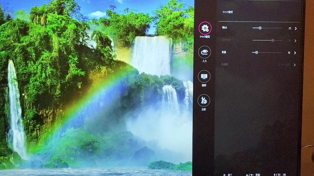 【訳あり・修理品】LG 43UN700-B 43インチ 4Kモニター（動作確認済