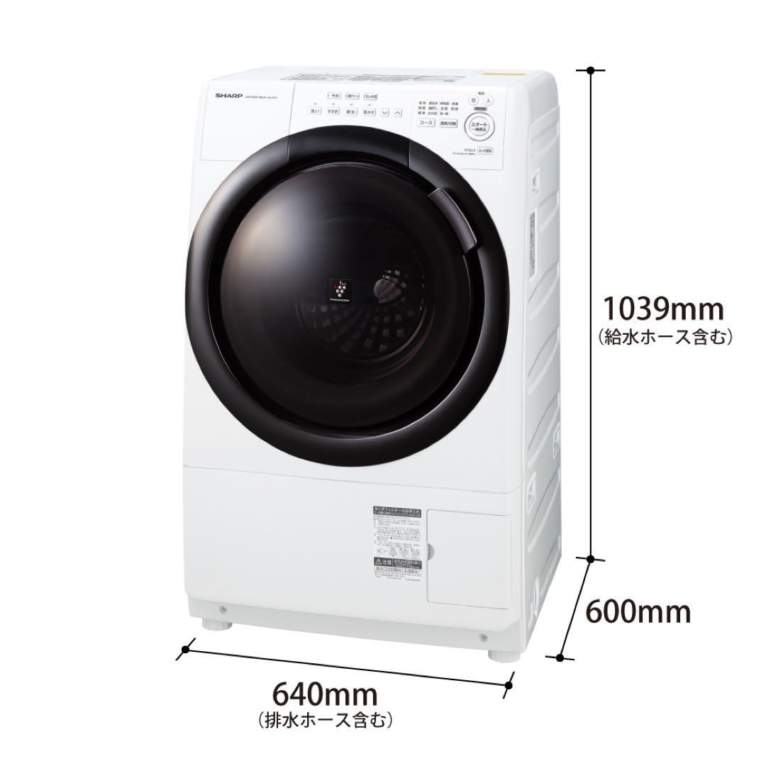 【⭐︎】シャープ ドラム式洗濯乾燥機 ES-S7H 一人暮らし向けコンパクト