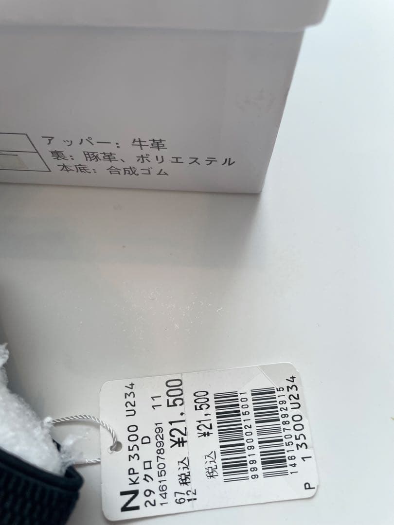 専用新品¥21.500ヤマダヤスコットクラブnouerブーツPECHINCHAR