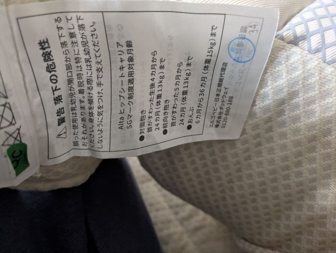 エルゴベビー Alta ヒップシートキャリア